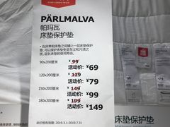 -宜家家居(西安未央商场店)