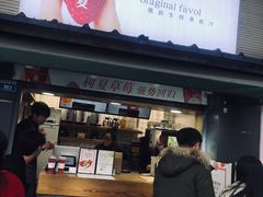 门面-树夏(建设路店)