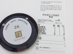 账单-奈雪的茶(大悦城店)