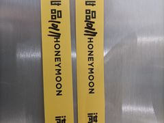 -满记甜品(苏州中心店)