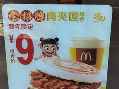 -麦当劳(杨高南路店)