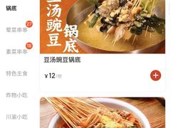 -付小姐在成都(五道口店)