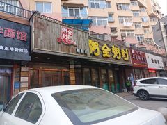 -粥全粥到海鲜家常菜·海肠捞饭(嫩江路店)
