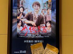 -英皇电影城(平安金融中心IMAX激光店)