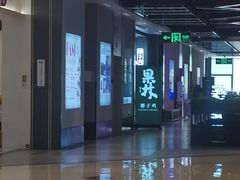 门面-百年果林椰子鸡(益田假日里店)