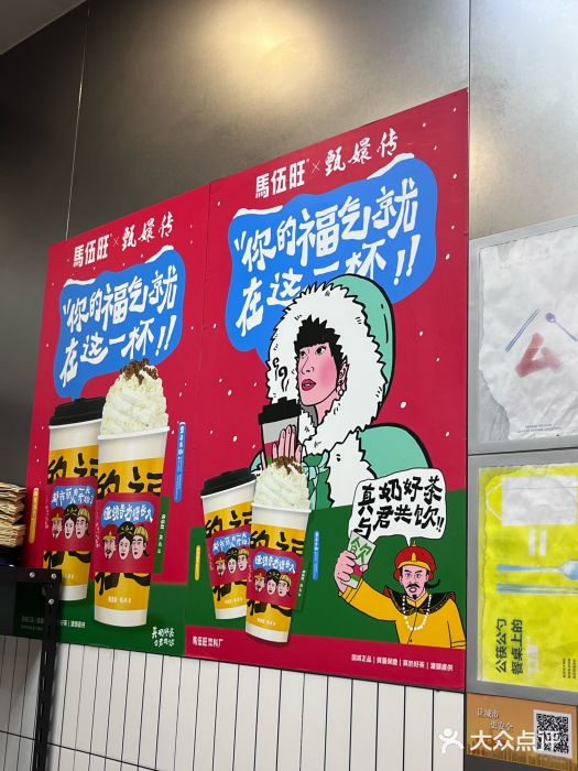 马伍旺饮料厂(江宁砂之船店)图片