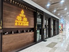 -菩泰·泰式草本按摩SPA(武汉新天地南馆店)