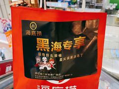-海底捞火锅(凯德广场店)