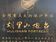 -胡里山炮台