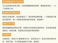 -李百蟹·江南蟹黄面·河景餐厅(夫子庙总店)