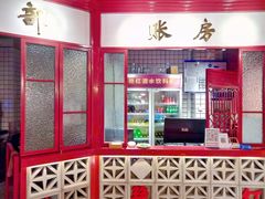 -陈艳红火锅菜·冒菜(簋街店)