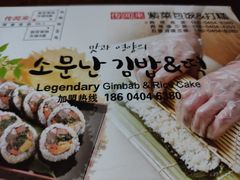 -传闻来紫菜包饭·打糕(西塔韩百店)