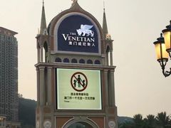 -澳门威尼斯人综合度假区