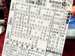 -新记车仔面