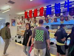 -红星前进面包牛奶公司(君太店)