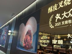 -添好运(武商MALL店)