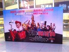 iphone_upload_pic-山文星辉影城(济南和谐广场店)