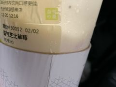 -奈雪的茶(湖滨银泰in77C区PRO店)