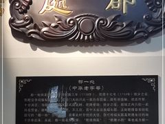 -都一处烧麦馆(前门店)