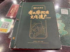 -民信老铺(华盖路店)