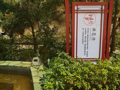 -韶关经律论国际酒店温泉