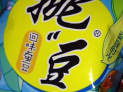 -佳世客(合肥路店)