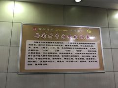 -马有才牛肉面(银池·花香丽舍店)
