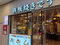 -世香全厨•日料·铁板烧(金桥店)