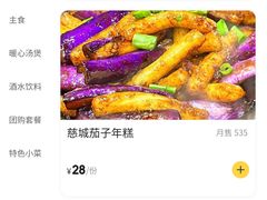 -甬小馆·焗海鲜温州菜(五马街店)