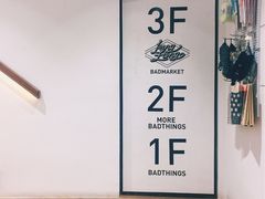 -Badmarket(庙前西街店)