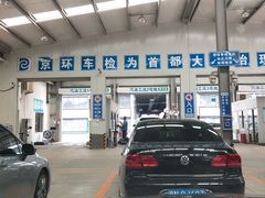 -北京市二清机动车检测场有限公司