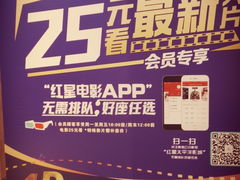 -德呈华业影城(爱琴海LUXE巨幕店)