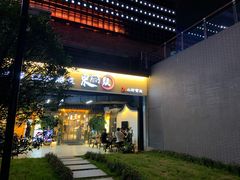 门面-东门头·江鲜小馆(新天地店)