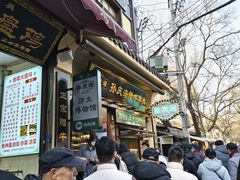 -孙庆海腊牛肉店(大皮院店)