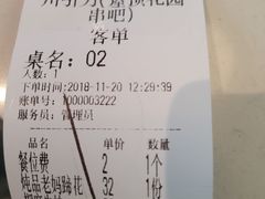 账单-大成海鲜烧烤·海鲜粥(安顺路店)