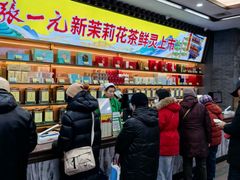 -张一元(总店)