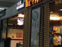 -乌鲁木齐天山国际机场-T3航站楼