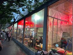 -三中高皇羊肉馆