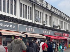 -江南蟹壳皇(新民桥店)
