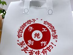 -叁拾壹克饺子·东北菜(国贸店)