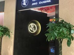 -京料理·日料自助·铁板燒(复悦城店)