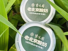 -紫光园(创始店)