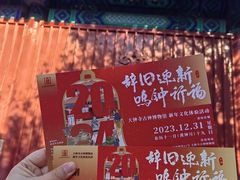 -大钟寺古钟博物馆