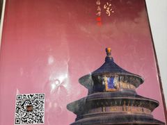 -峨嵋酒家(地安门店)