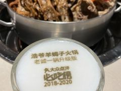 -浩爷羊蝎子火锅(望京店)