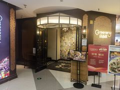 -绿茵阁(中华广场店)