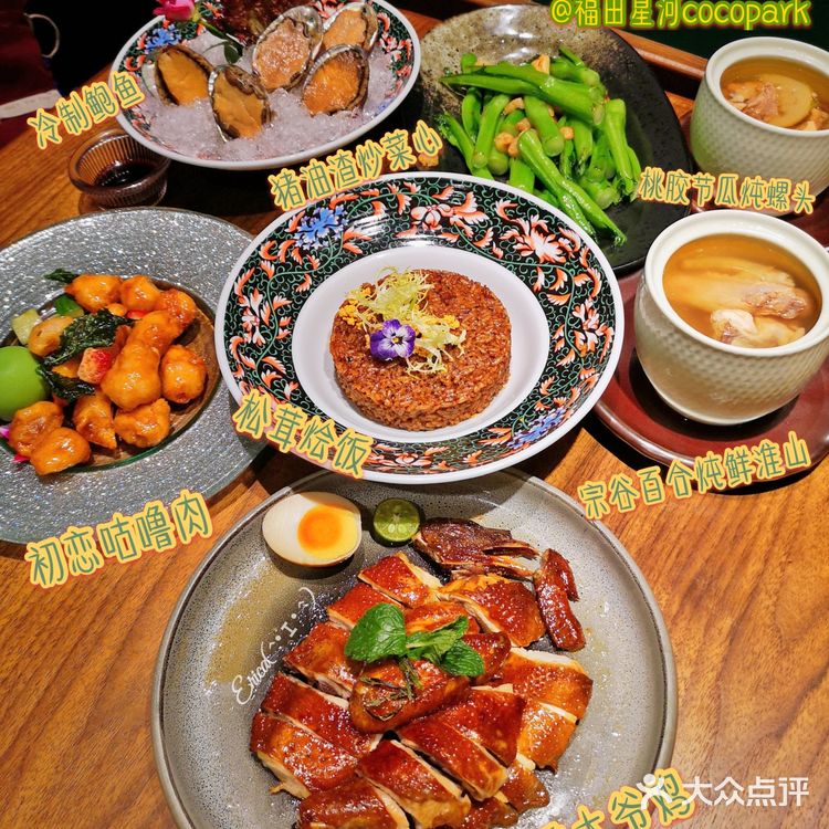 福田高颜值粤菜馆| 木棉的省钱点菜攻略