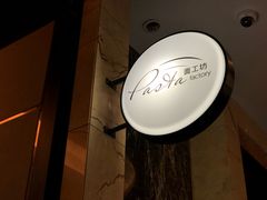 -杭州国际会议中心洲际酒店-面工坊