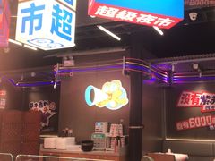 -蛙来哒(翔悦时代店)