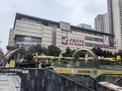 -伊藤洋华堂(高新店)